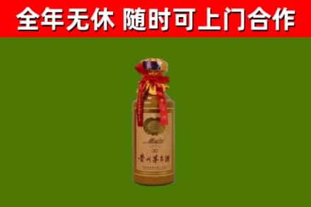 离石区烟酒回收30年茅台酒.jpg