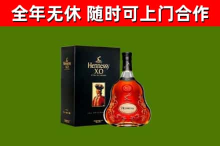 离石区烟酒回收轩尼诗XO.jpg