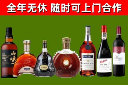 离石区烟酒回收洋酒系列.jpg