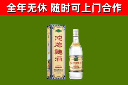 离石区烟酒回收80沱牌曲酒2.jpg