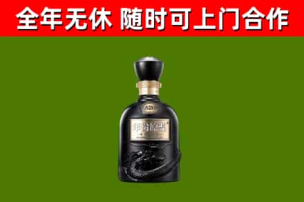 离石区烟酒回收古20酒.jpg