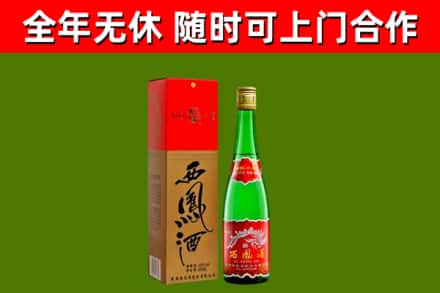 离石区烟酒回收西凤酒绿瓶.jpg