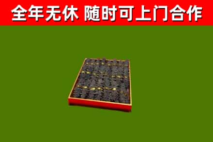 离石区烟酒回收海参.jpg