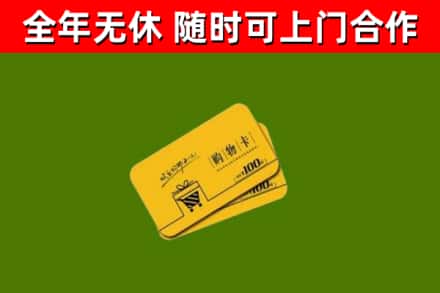 离石区烟酒回收购物卡.jpg